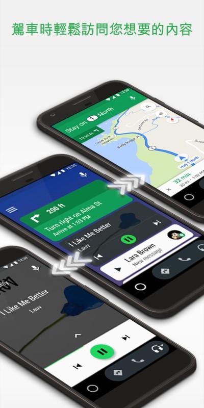 androidauto最新版下载,androidauto,车机互联app,车载app