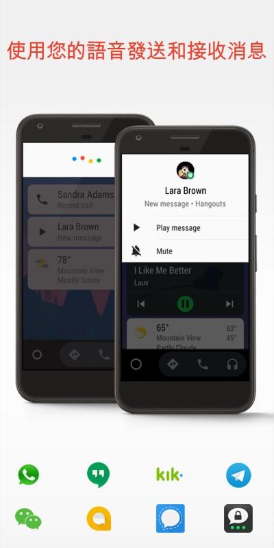androidauto最新版下载,androidauto,车机互联app,车载app