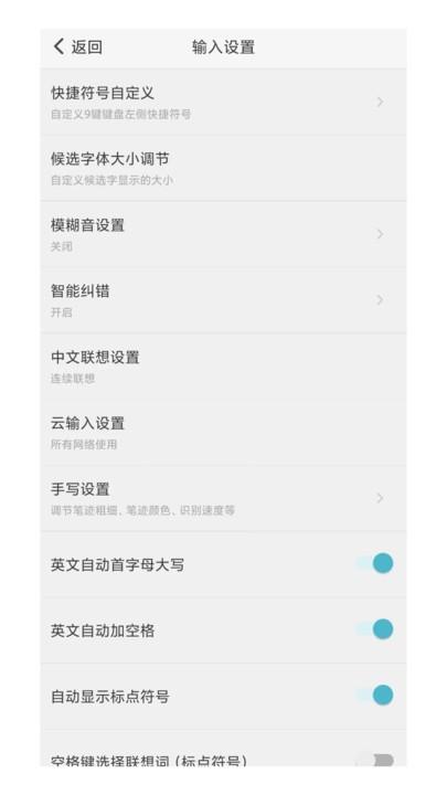 听声输入法手机版下载,听声输入法,输入法app,键盘app