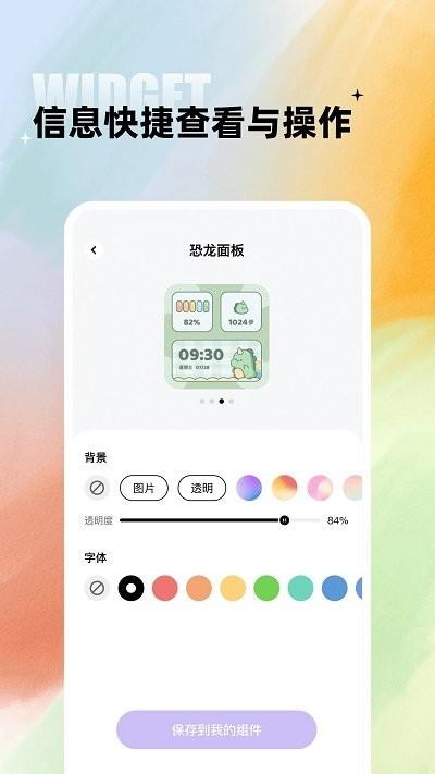 闪电小组件app下载,闪电小组件,小组件app