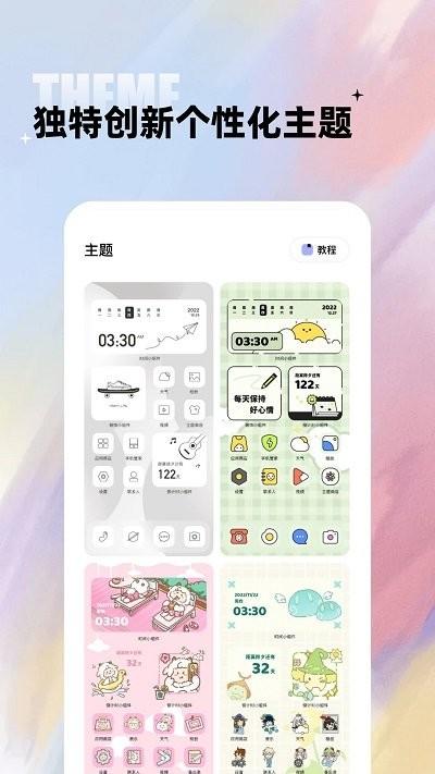 闪电小组件app下载,闪电小组件,小组件app