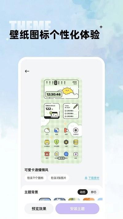 闪电小组件app下载,闪电小组件,小组件app