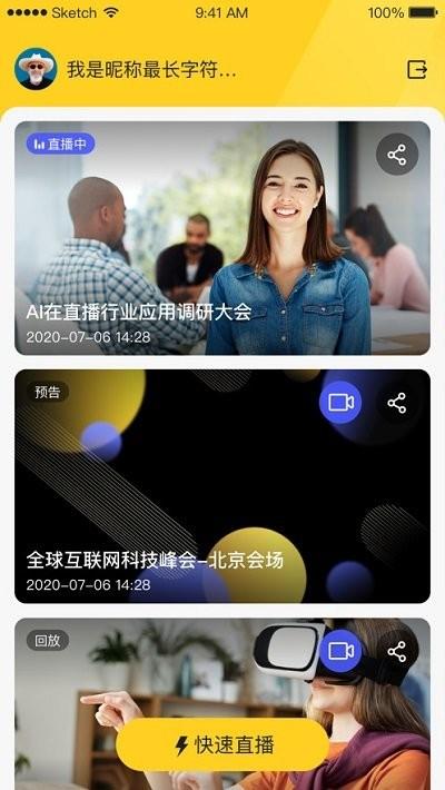 微吼知客手机版下载,微吼知客,获客app,引流app