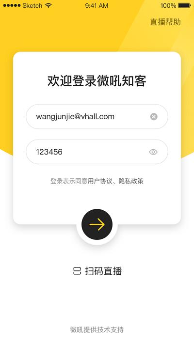 微吼知客手机版下载,微吼知客,获客app,引流app