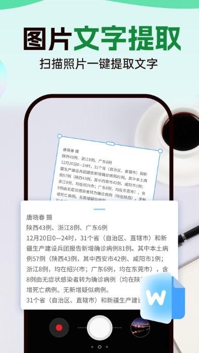 数钢管拍照计数宝软件下载,数钢管拍照计数宝,扫描app,测量app