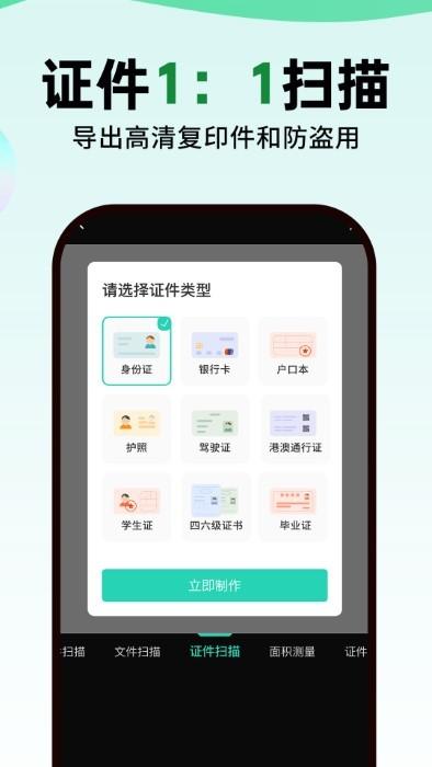 数钢管拍照计数宝软件下载,数钢管拍照计数宝,扫描app,测量app