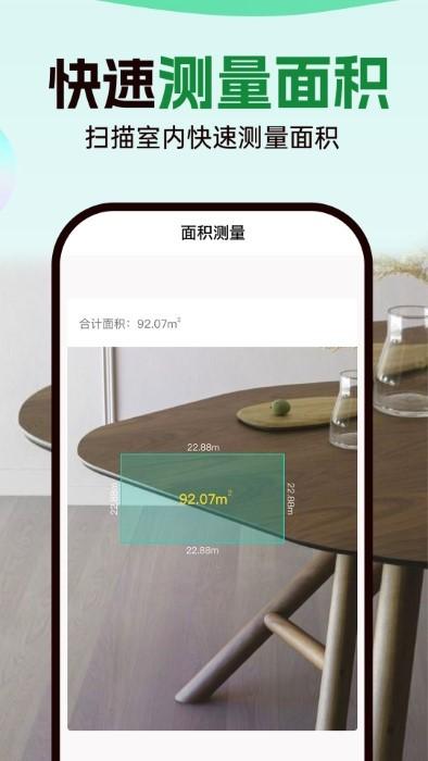 数钢管拍照计数宝软件下载,数钢管拍照计数宝,扫描app,测量app