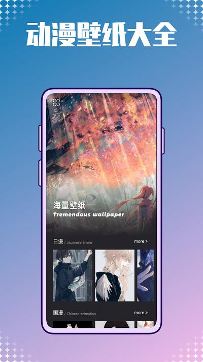 动漫壁纸图库鸭app下载,动漫壁纸图库鸭,壁纸app,图库app
