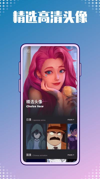 动漫壁纸图库鸭app下载,动漫壁纸图库鸭,壁纸app,图库app