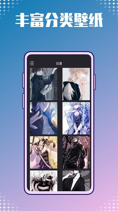 动漫壁纸图库鸭app下载,动漫壁纸图库鸭,壁纸app,图库app