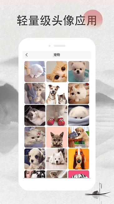 情侣头像记最新版下载,情侣头像记,头像app