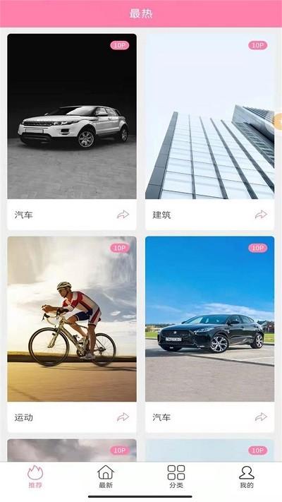哇趣壁纸最新版下载,哇趣壁纸,壁纸app,美化app