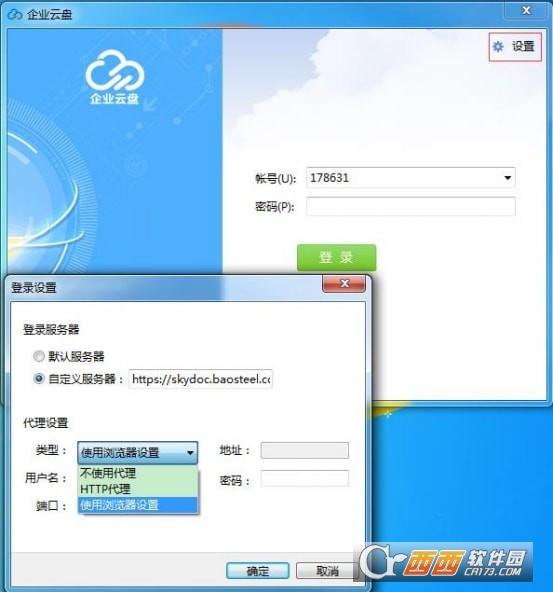 企业网络云端共享,宝武云平台,宝武集团资源公司.