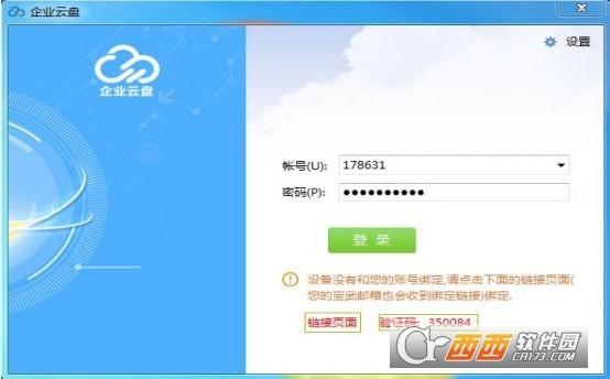 企业网络云端共享,宝武云平台,宝武集团资源公司.