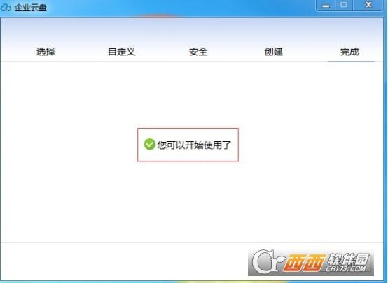企业网络云端共享,宝武云平台,宝武集团资源公司.