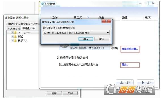 企业网络云端共享,宝武云平台,宝武集团资源公司.