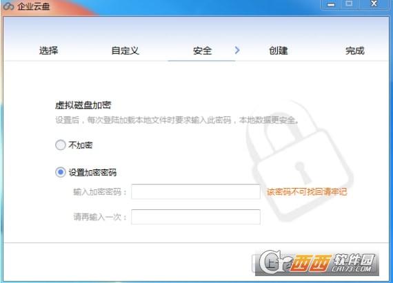 企业网络云端共享,宝武云平台,宝武集团资源公司.