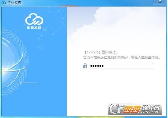 企业网络云端共享,宝武云平台,宝武集团资源公司.