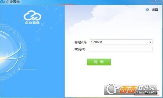企业网络云端共享,宝武云平台,宝武集团资源公司.