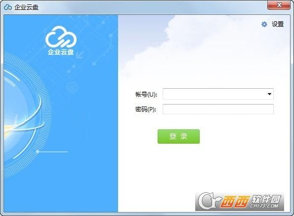 企业网络云端共享,宝武云平台,宝武集团资源公司.