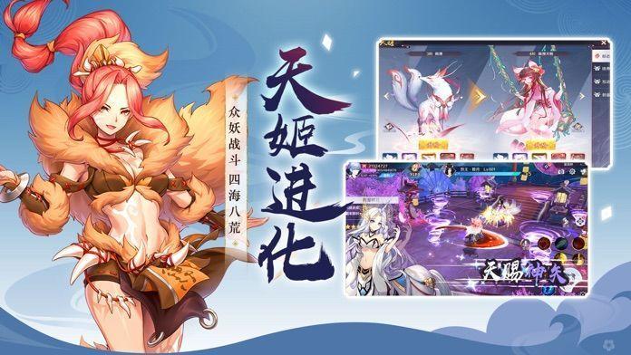 灵剑天姬红包版下载,灵剑天姬,仙侠手游,动作手游
