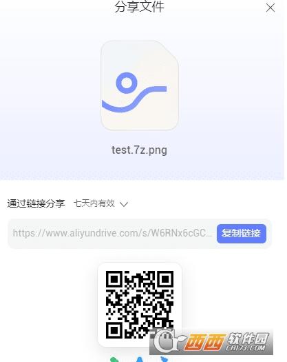 阿里云盘分享成压缩包的方法,阿里网盘,阿里云盘分享功能.