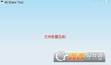 阿里云盘分享成压缩包的方法,阿里网盘,阿里云盘分享功能.