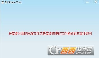 阿里云盘分享成压缩包的方法,阿里网盘,阿里云盘分享功能.