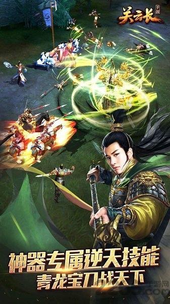 关云长手游私服下载,策略手游,对战手游,关云长