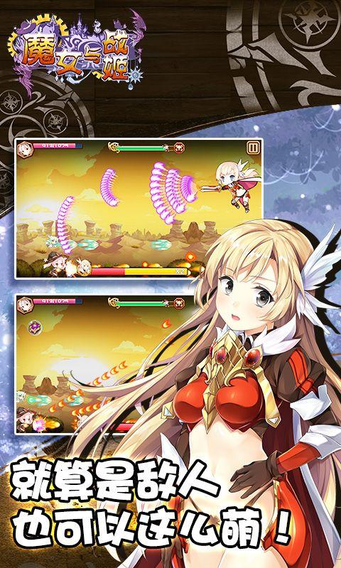 魔女与战姬官方正版下载,魔女与战姬,射击手游,二次元手游