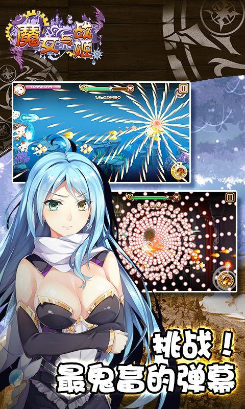 魔女与战姬官方正版下载,魔女与战姬,射击手游,二次元手游