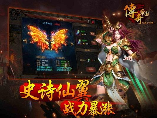 小米传奇帝国之骑士荣耀手机版下载,传奇帝国之骑士荣耀,传奇手游,pk手游,小米手游