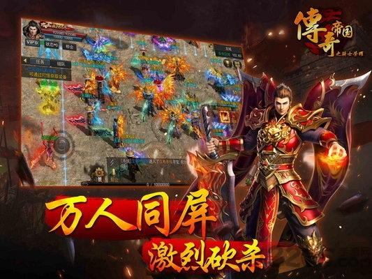 小米传奇帝国之骑士荣耀手机版下载,传奇帝国之骑士荣耀,传奇手游,pk手游,小米手游