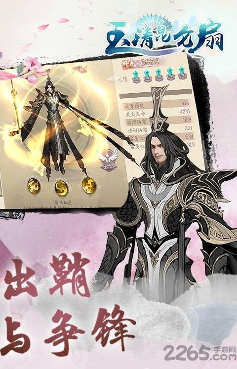 玉清昆仑扇满v版下载,玉清昆仑扇,国风手游,仙侠手游
