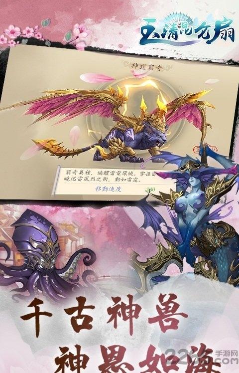 玉清昆仑扇满v版下载,玉清昆仑扇,国风手游,仙侠手游