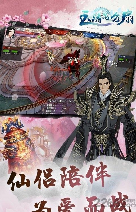 玉清昆仑扇满v版下载,玉清昆仑扇,国风手游,仙侠手游