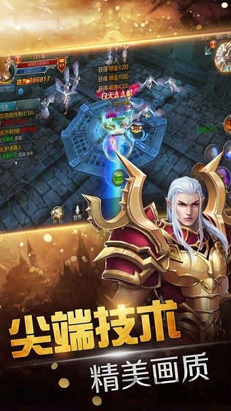 龙骑之光满v版下载,龙骑之光,魔幻手游,3d手游