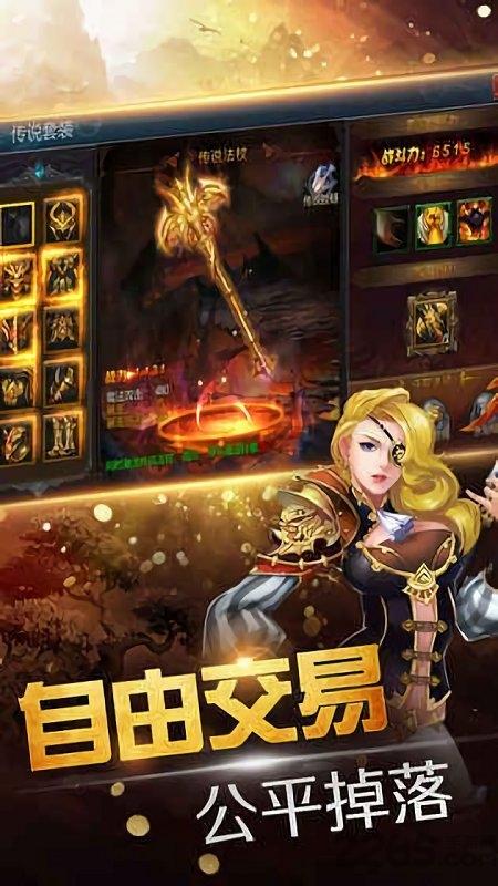 龙骑之光满v版下载,龙骑之光,魔幻手游,3d手游