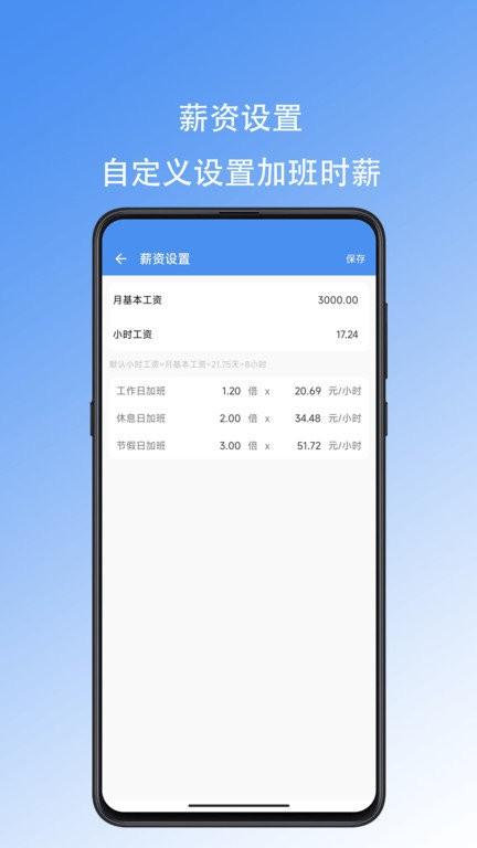 好好记加班最新版本下载,好好记加班,记加班app,工具app