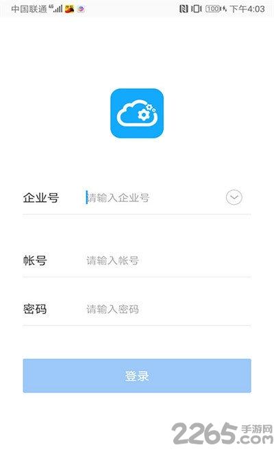 建云助手app下载,建云助手,建筑app,办公app