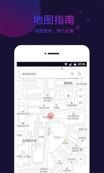 标准指南针app下载,标准指南针,指南针app,工具app