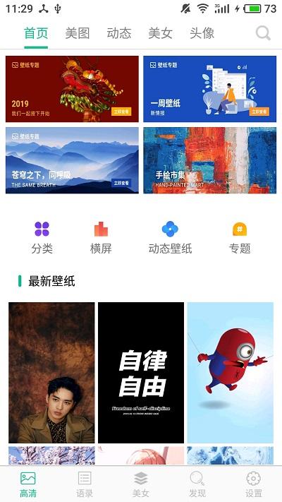 图片大全app下载,图片大全,美化app,壁纸app,图片分享