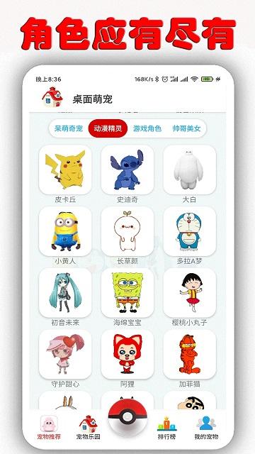 桌面萌宠软件最新版下载,桌面萌宠,桌面宠物app