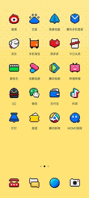 pixelart像素图标包软件下载,pixelart像素图标包,图标app,美化app