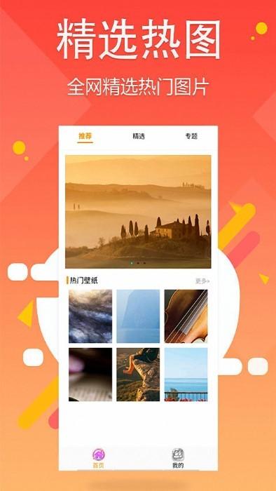 薄荷软件app下载,薄荷软件,壁纸app,主题app