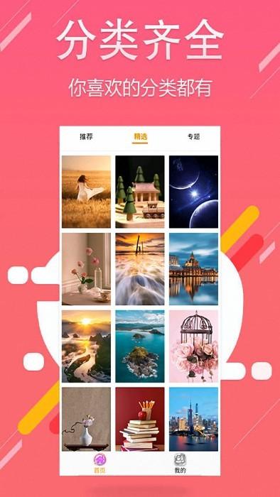 薄荷软件app下载,薄荷软件,壁纸app,主题app