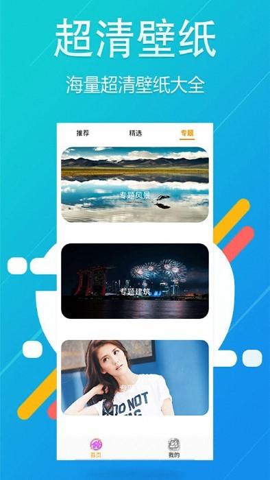 薄荷软件app下载,薄荷软件,壁纸app,主题app