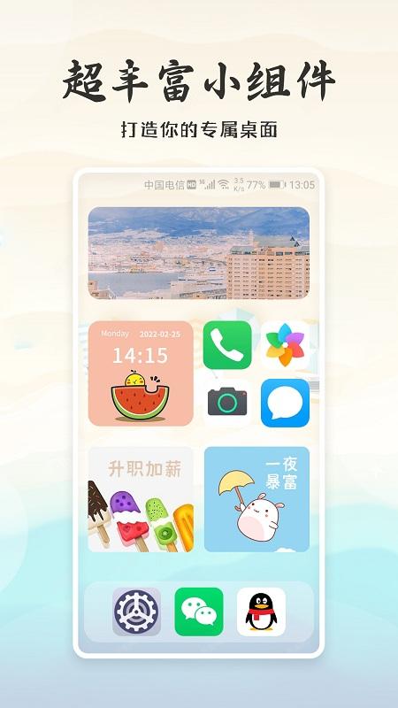 小狸桌面小日常官方版下载,小狸桌面小日常,壁纸app