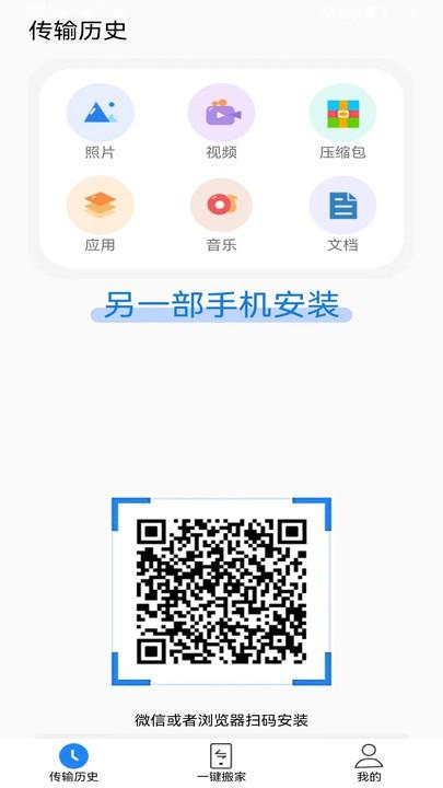 传输平台软件下载,传输平台,传输工具app