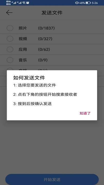 传输平台软件下载,传输平台,传输工具app